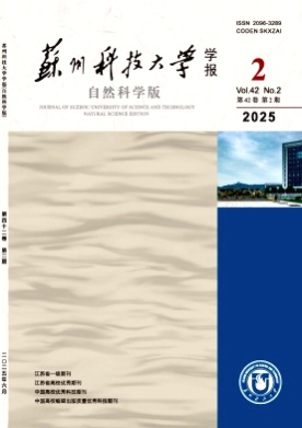 苏州科技大学学报(自然科学版)杂志
